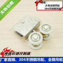 304 stainless steel shower room hanging wheel shower door copper pulley glass door hanging wheel shower room moving door wheel
