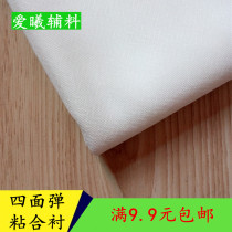 50D four-sided elastic elastic cloth lined with woven lining Adhesive lining Clothing accessories Hot lining Adhesive lining Adhesive lining