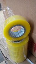 Factory direct sealing tape width 4 5cm meat thickness 2 3cm