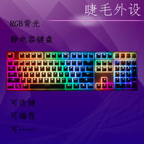 PLUM 108 87 84 RGB colorable backlight electrostatic capacitance keyboard mute rainbow backlight color change