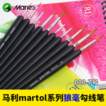  Marley brand wolf pen hook line pen G1220 Watercolor gouache nylon hook line brush Hand-painted stroke pen Small brush fine work pen fine work pen stroke set Gouache acrylic Chinese painting work pen Stroke pen