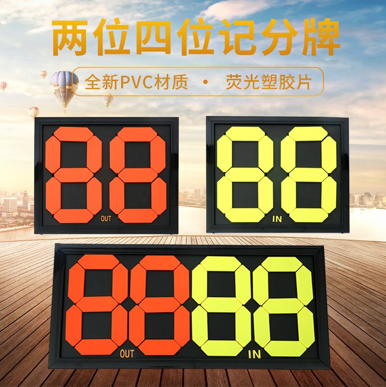 Football Replacement Football scoreboard football scoreboard displays 4 - bit 2 - bit scoreboard