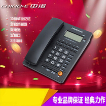 Zhongnuo C268 fixed telephone home seat hotel telephone battery-free business office landline old man-machine