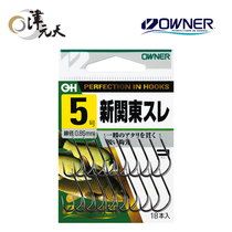 Japan Original Bottling Fishing Gear Oona OWNER Fish Hook New Guan East New old paragraph 10238