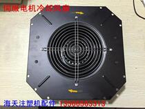 Haitian injection molding machine accessories Servo motor cooling fan HT25-380V(Original parts)