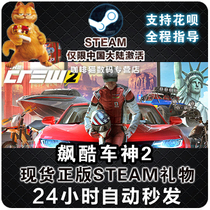 SteamPC Authentic Chinese Game The Crew 2 Racer God 2 Outlaw 2 Standard Deluxe Gold Edition