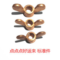 H59 Brass Butterfly Nut Yuanbao Nut Horn Nut Hand Screw Copper Nut m3m4m5m6m8m10-m20