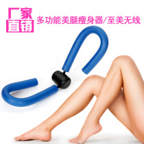 Angteng multifunctional home fitness leg clamp leg trainer leg thin leg slimming device