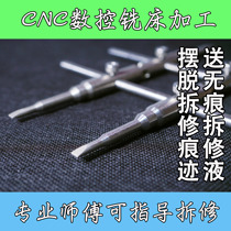 Tick-toe wrench double-head Lens Repair repair tool send Press ring to remove repair completely get rid of maintenance marks