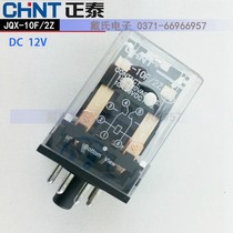  Zhengtai intermediate relay JQX-10F 2Z DC12V round 8 feet