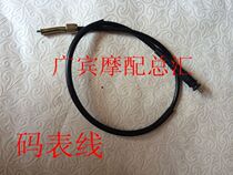 Suitable for Wuyang WY125-A-C pull wire code meter line Odometer line tachometer line front brake line Boutique