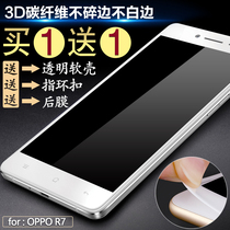 oppoR7 tempered film full screen full transparent oppoR7t mobile phone tempered film R7C high-clear soft border anti-fall original color