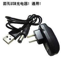 Special long-term CCC lamp line 667 round hole USB charging cable power cable charging head