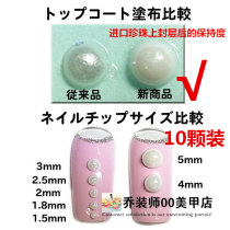 South Korea imported pearl nail jewelry Pure white flat semi-round pearl multi-size does not fade shiny