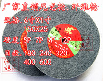 Nylon wheel polishing wheel non-woven grinding wheel fiber wheel polishing sheet diameter 150X25 thick