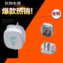 White Three-foot Plug Triple Pole Plug 10A250V Full Copper Flame Retardant High Power Plug Socket Wiring Three Feet Inserts