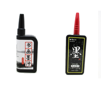 Portable morning light calligraphy and painting Ink ink bottle mouth calligraphy brush students contact carry 25ml 100ml