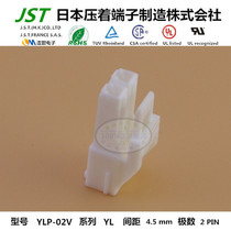 JST original YLP-02V imported connector plastic shell rubber shell connector plug