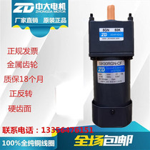220V 90W Medium and large AC motor Glass painting equipment motor 5IK90RGN-CF-5GN50K