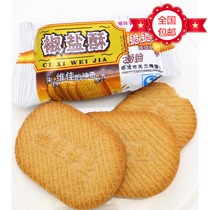 Salt and pepper biscuits savoury whole box of 8 5kg scattered small packaging leisure kindergarten to share salty pastry snacks