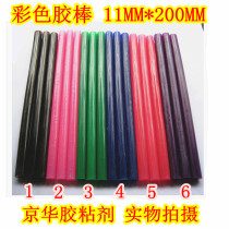 11MM color gold silver green yellow blue hot melt glue stick flash hot melt glue green onion powder hot melt glue