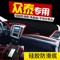 Zhongtai Z300 Z360 Z700 changed decoration auto parts work center control instrument panel sunscreen light shade