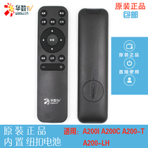 Huashu TV rainbow BOX remote control Rainbow BOX A200I A200C A200-T A200-LH original