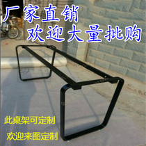 Tea table frame Computer desk frame Remove table and leg Meeting tables and foot custom metal 50 bend pipe frame