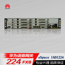 Spot Huawei eSpace IAD1224 integrated access device can support 224FXS analog extension