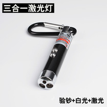 Portable pocket mini laser flashlight self-defense sale can shine fluorescent agent Amber with banknote detector lamp