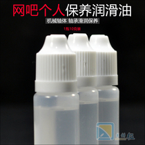 Mechanical keyboard shaft repair fluid maintenance agent fan bearing de-oxidation dust removal rust cleaning repair lubricating oil