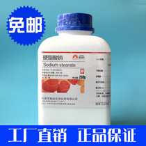 Sodium Stearate Octadecanoic acid Sodium salt Analytical Pure Reagent AR 250 g per bottle 21 years new Date 