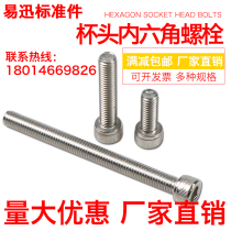  Stainless steel 304 Hexagon screw M3M4M5M6*8 10 12 16 20 25 30 35 40 55 60
