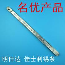 Crown reputation Mingshida tin bar Net weight 400 grams tin content about 63%