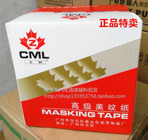 Gold Maple Car Beauty Pattern Paper Adhesive Tape Wholesale Auto Paint Spray Painting Beauty Supplies Special Shade Paper
