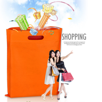 Non-woven bag custom-made bag flat print print environmental protection shopping bag custom-packed bag punching bag