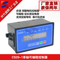 CS20-1 Stepping Servo Motor Programmable Controller CL-01A Punch Feed and Gumming Drilling Machine