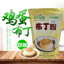 Too Lake Merrill Lynch Eggs Pudding Powder Merrill Lynch Pudding Pink Merrill Lynch Free of cooking Egg Pudding Powder 1kg