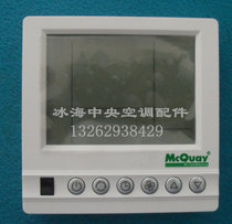 McVail central air conditioning temperature control switch fan coil AC8100 thermostat wire controller control panel