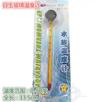 Sunbirth Thermometer Fish Tank Glass Thermometer Water Thermometer Water Thermometer Turtle Tank Thermometer Special