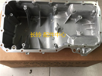 Rawyan (1 5) Titian oil pan oil bottom shell original plant