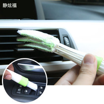 Jingxuanfu car air conditioning outlet cleaning brush shutter brush door and window groove window gap dust removal new product