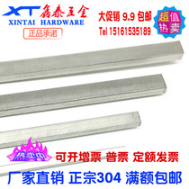 M3M6M8M10M12M24x1 meter 304 stainless steel flat key pin key bar B type flat key hot pin