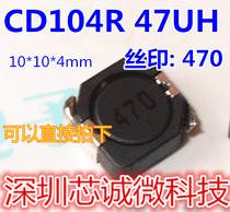 CD104R 47UH 10*10 * 4mm SMD inductor silk screen: 470 shielded power sense