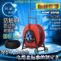 Wild wolf YELANG YL-16CGBD cable reel waterproof cover wheel car cable reel diameter 500