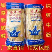 Nanfeng brand rubber gloves with the same shoulder five sheep brand rubber gloves thickened beef tendon protection household industry acid and alkali resistance