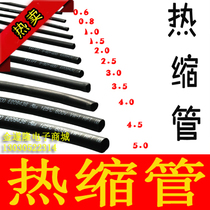  (Insulation material)Heat shrinkable tube 0 6-0 8-1 0-1 5-2 0-2 5-3-4 Heat shrinkable tube zero sell one meter