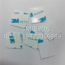  3M 1600T foam double-sided adhesive home car ultra-adhesive no-mark double-sided adhesive tape 25MM* 25MM