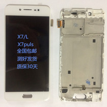 Suitable for VIVO X7 L X7puls X9i X9 L X9S SL X9Spuls touch screen assembly with frame