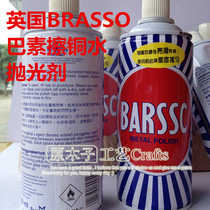 British BRASSO polishing agent bassu wipe copper water province copper water resin polishing water metal polishing agent